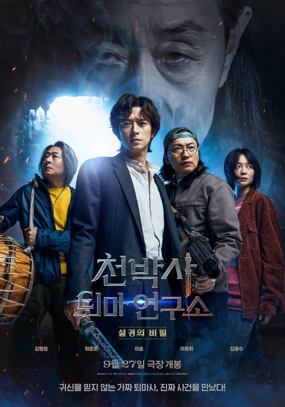 Dr. Cheon and Lost Talisman Türkçe Altyazılı izle (2023)