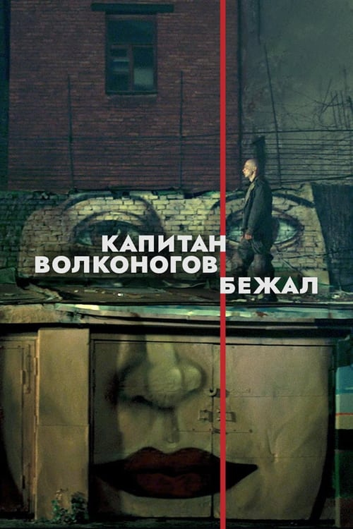Yüzbaşı Volkonogov Kaçtı Türkçe Altyazılı izle (2023)