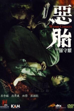 Womb Ghosts Türkçe Altyazılı izle (2010)
