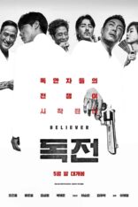 Snatch Up Türkçe Altyazılı izle (2018)