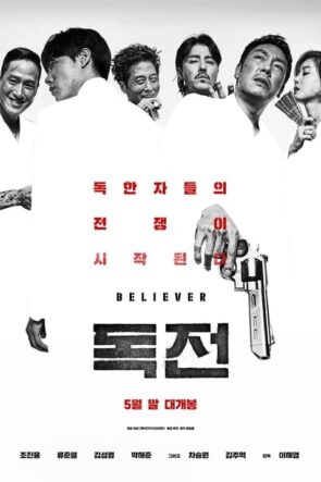 Snatch Up Türkçe Altyazılı izle (2018)