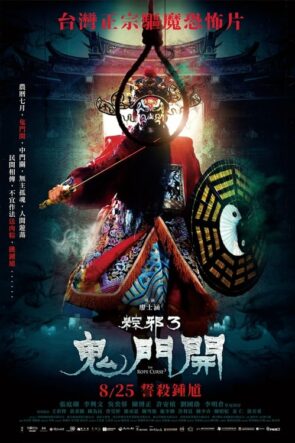 The Rope Curse 3 Türkçe Altyazılı izle (2023)