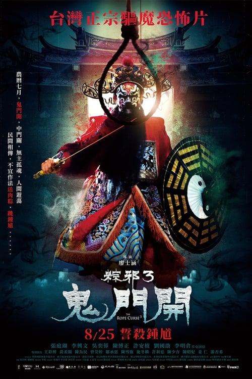 The Rope Curse 3 Türkçe Altyazılı izle (2023)