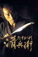 Alacakaranlık Samurayı The Twilight Samurai Türkçe Dublaj izle (2002)