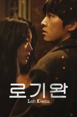 Benim Adım Loh Kiwan My Name Is Loh Kiwan Tr Dublaj izle (2024)