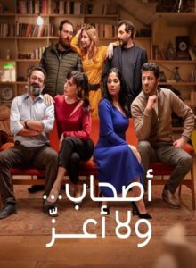 Bir Garip Akşam Yemeği izle (2022) izle