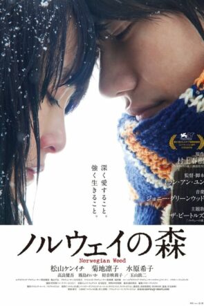 İmkansızın Şarkısı Norwegian Wood izle (2010)