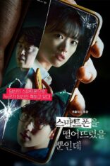 Kilitsiz Unlocked Türkçe Altyazılı izle (2023)