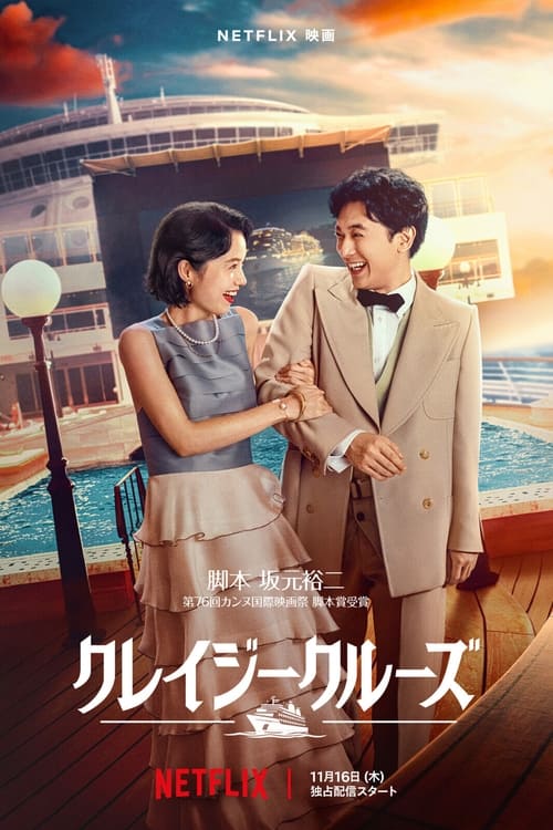 Tehlikeli Sularda Aşk Türkçe Dublaj izle (2023)