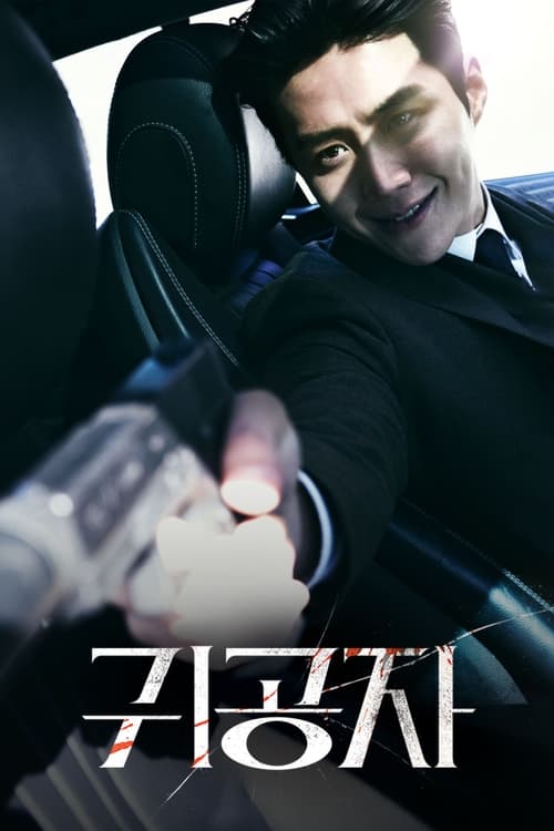 The Childe Türkçe Altyazılı izle (2023)