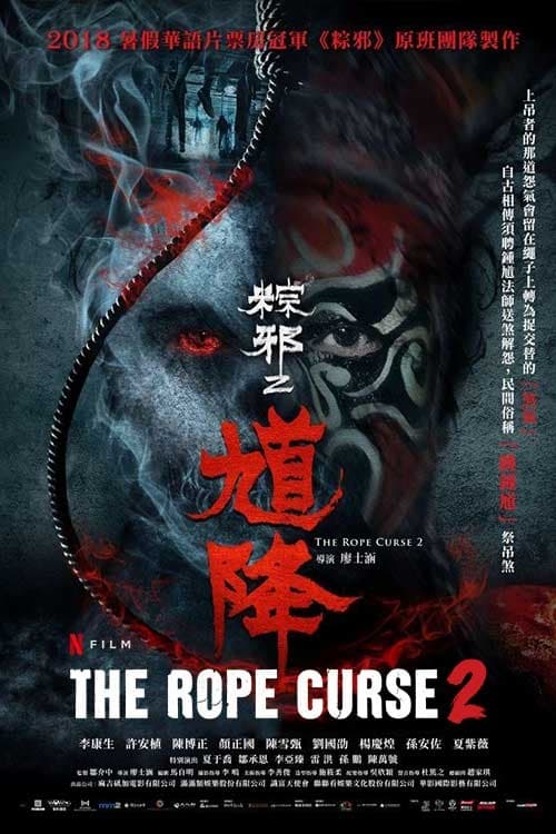 The Rope Curse 2 Türkçe Altyazılı izle (2020)