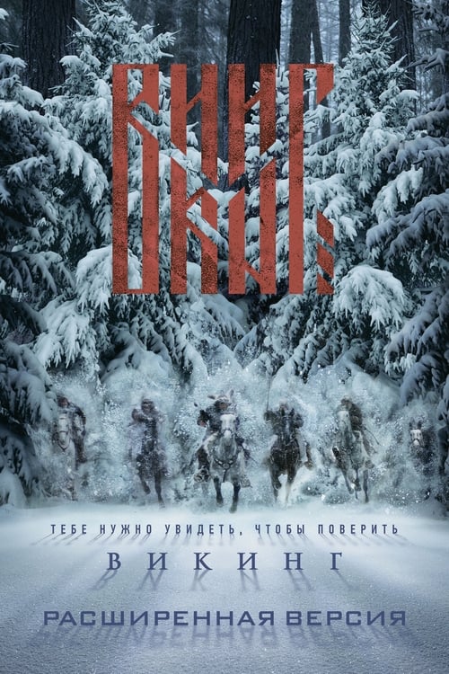 Viking Türkçe Altyazılı izle (2016)