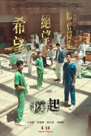 Kaosun Merkezi Eye of the Storm izle (2023)