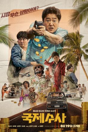 The Golden Holiday Türkçe Altyazılı izle (2020)