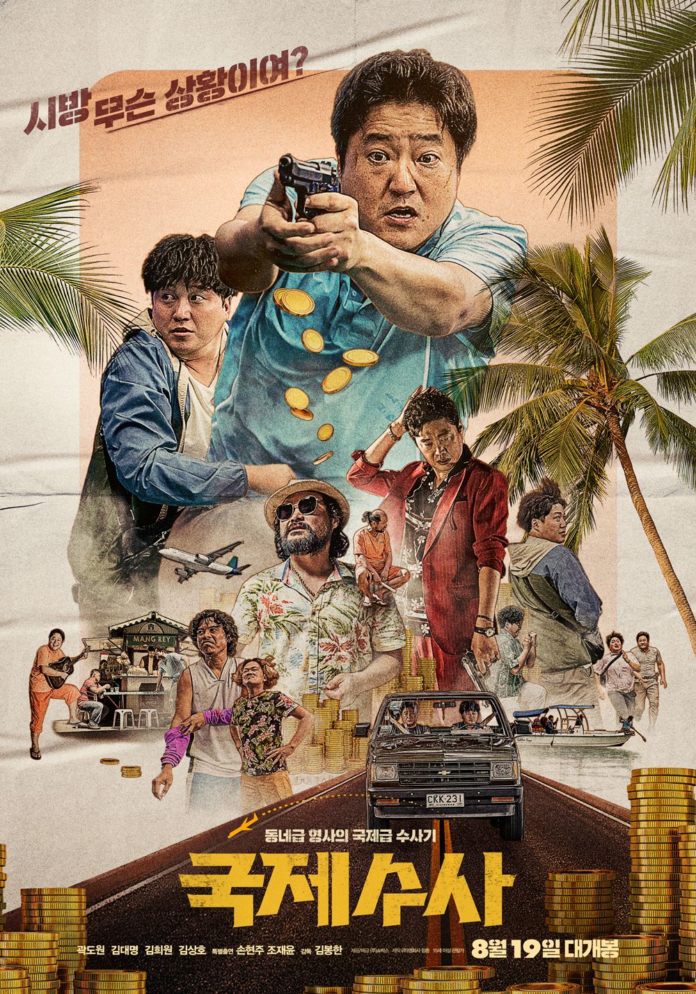 The Golden Holiday Türkçe Altyazılı izle (2020)