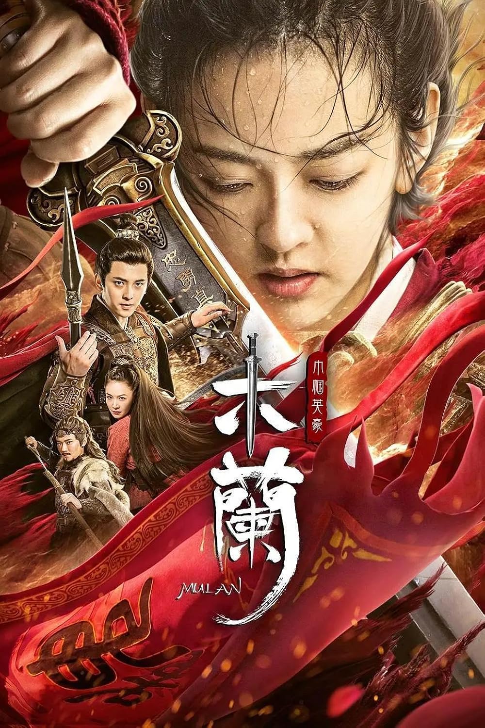 Mulan Zhi Jinguo Yinghao Türkçe Altyazılı izle (2020)