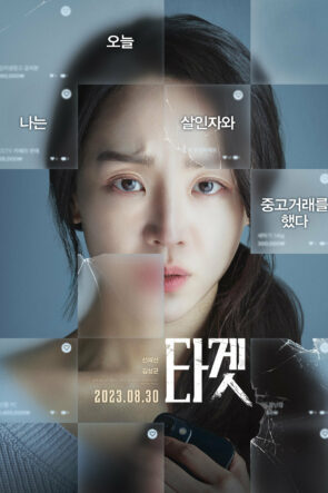 Dont Buy the Seller Türkçe Altyazılı izle (2023)