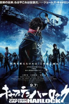 Kaptan Harlock Harlock: Space Pirate Türkçe Altyazılı izle (2013)