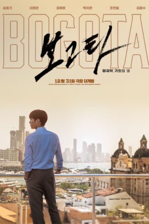 Kayıplar Şehri Bogota Türkçe Dublaj izle (2024)