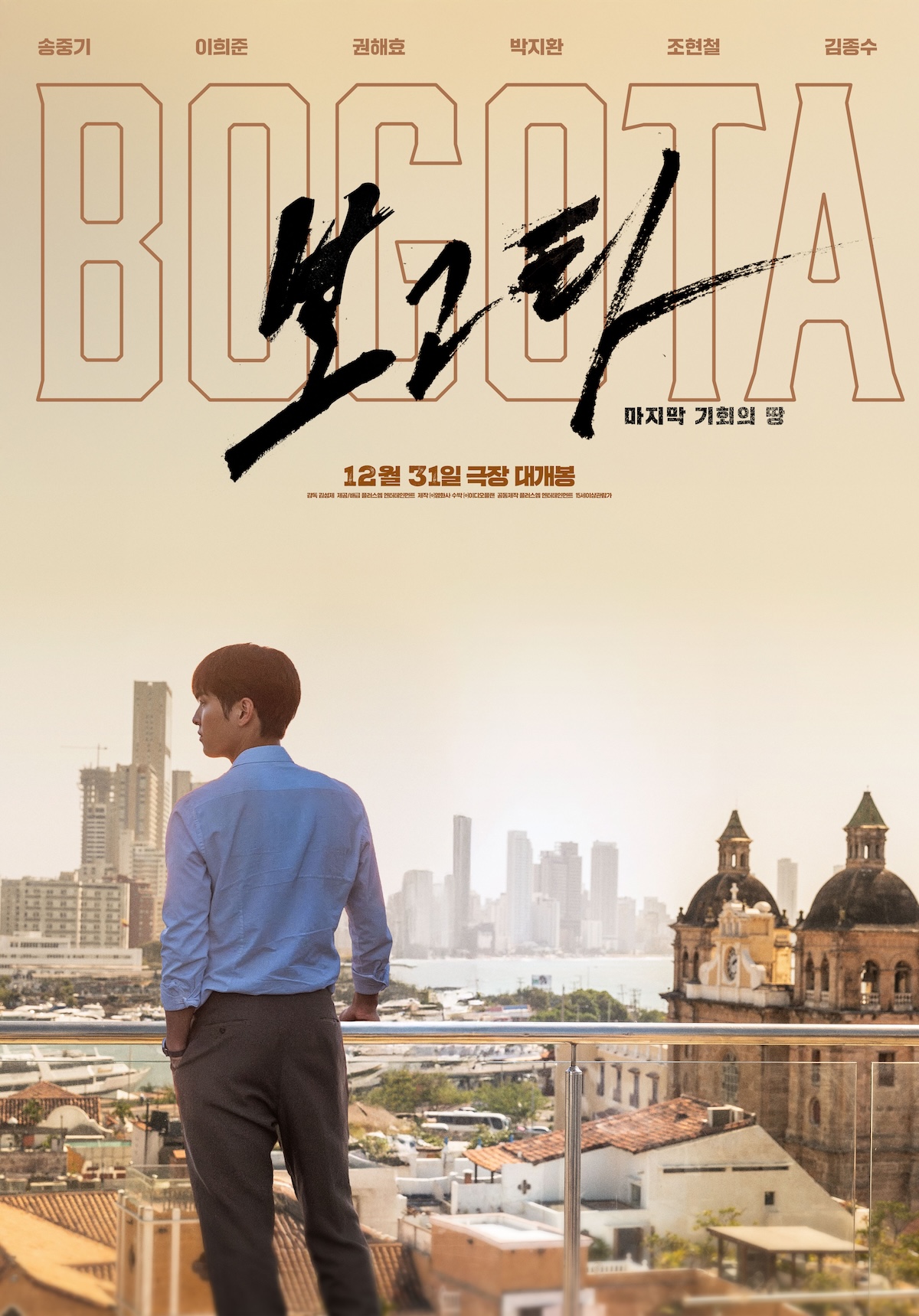 Kayıplar Şehri Bogota Türkçe Dublaj izle (2024)