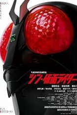 Shin Kamen Rider Türkçe Altyazılı izle (2023)