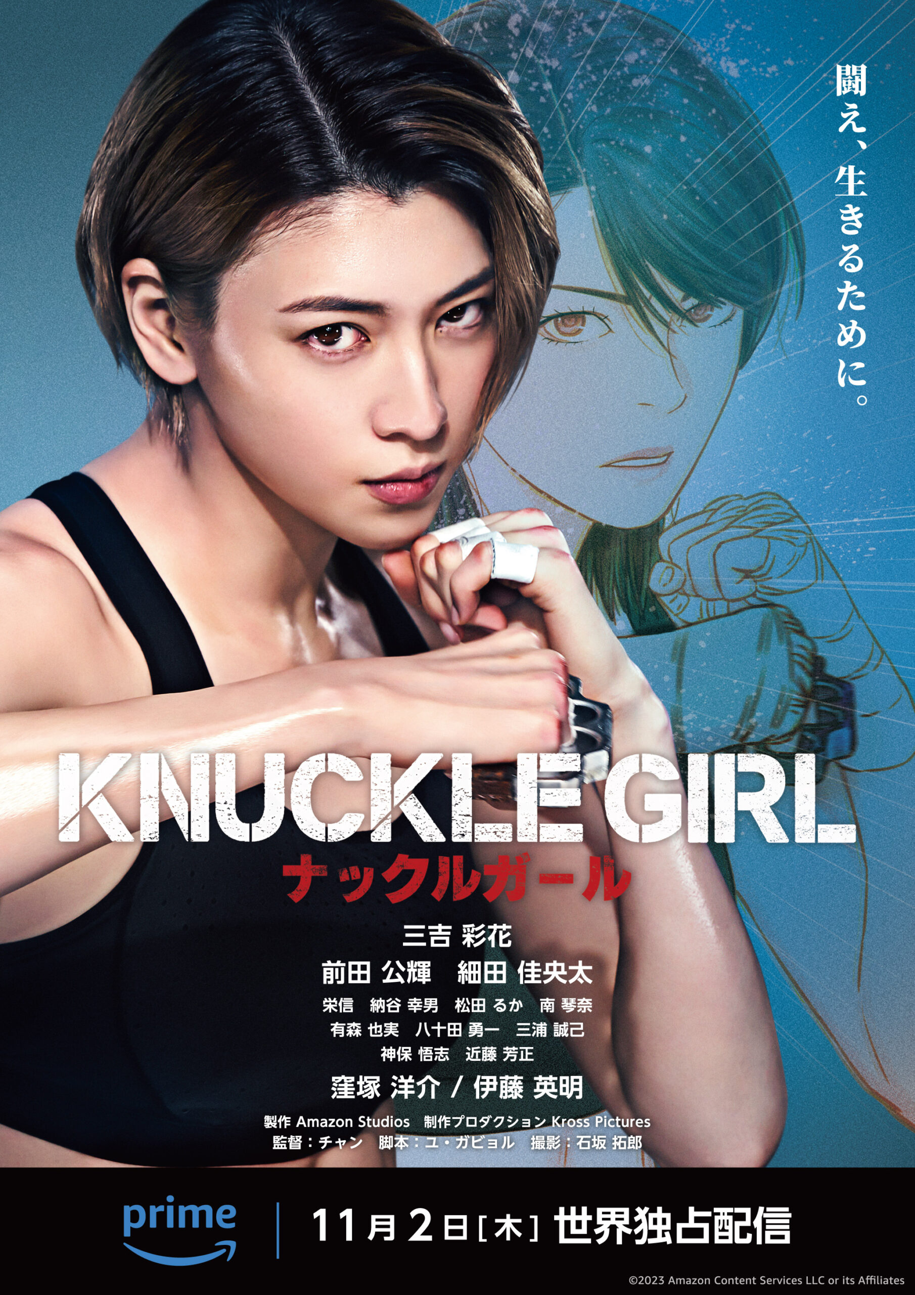 Muştalı Kız Knuckle Girl Türkçe Altyazılı izle (2023)