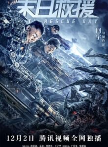 Rescue the Earth izle (2021) izle